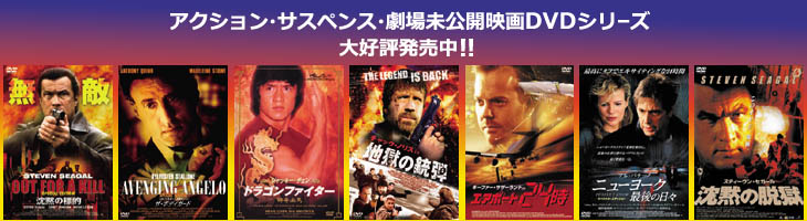 アクション