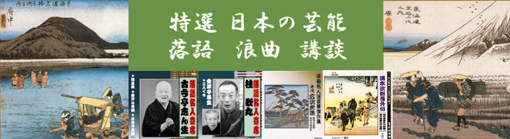 落語