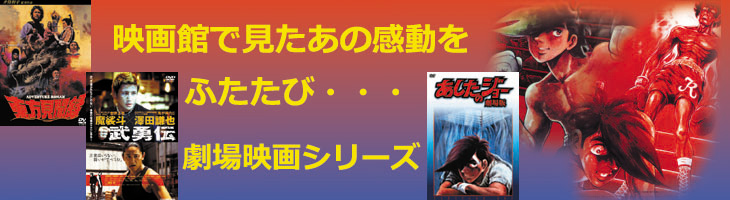 劇場映画